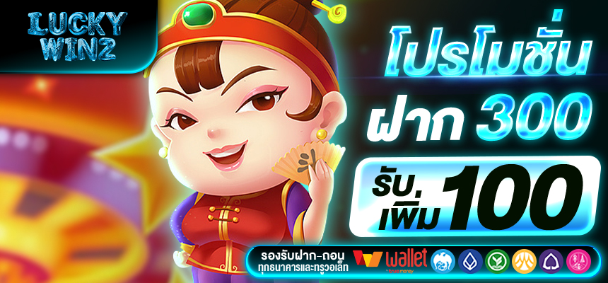 LUCKYWINZ