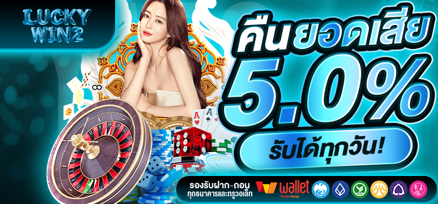 LUCKYWINZ