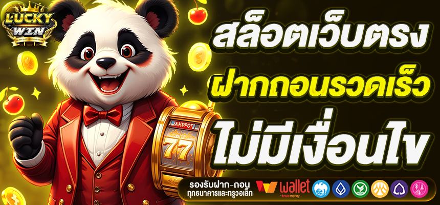 LUCKYWINZ