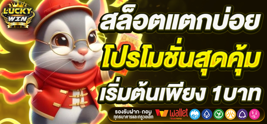 LUCKYWINZ